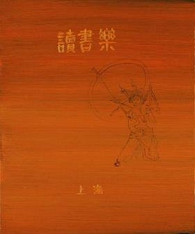 Shen Liang: Books I Love, A-01
